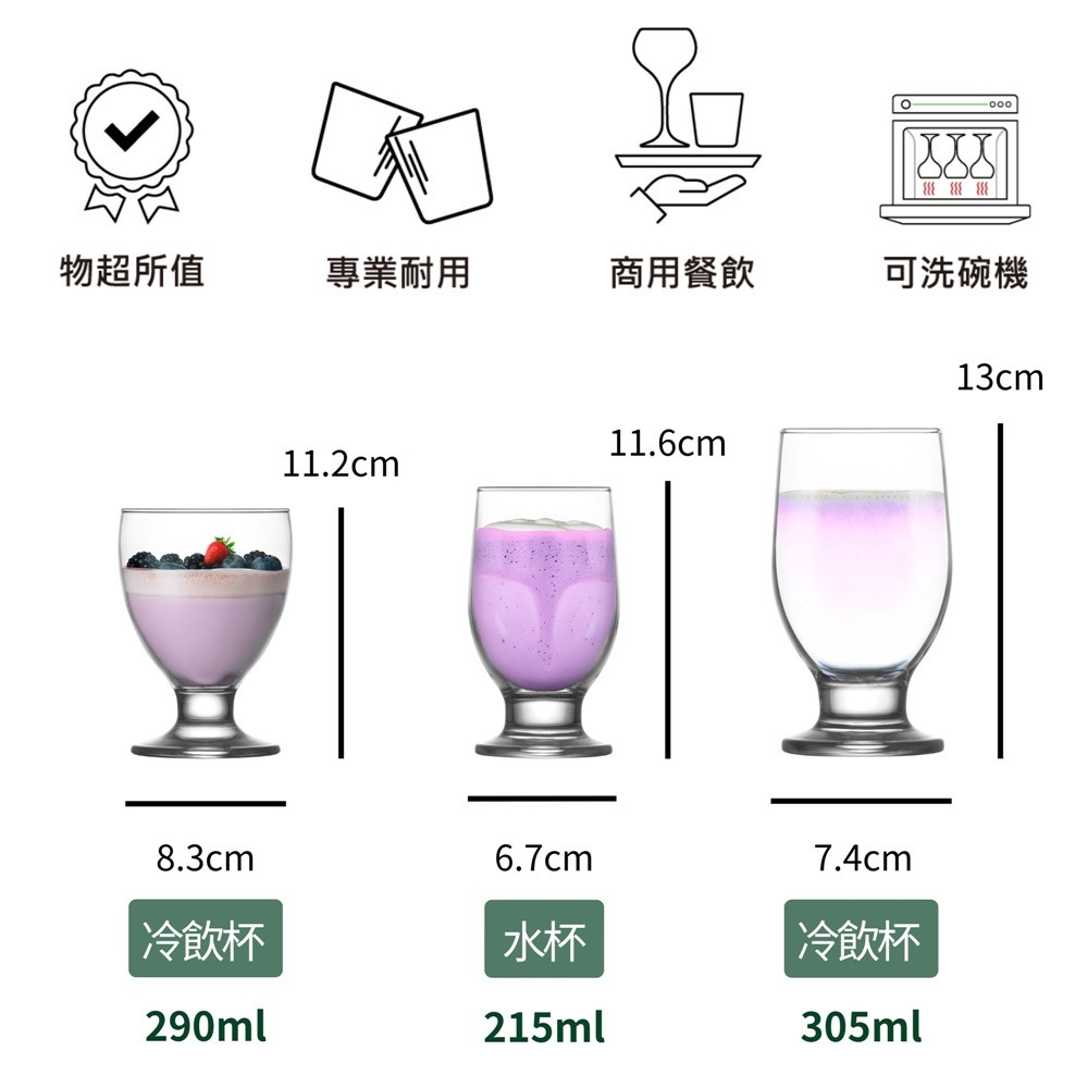 甜點杯 奶昔杯 冷飲杯 飲品杯