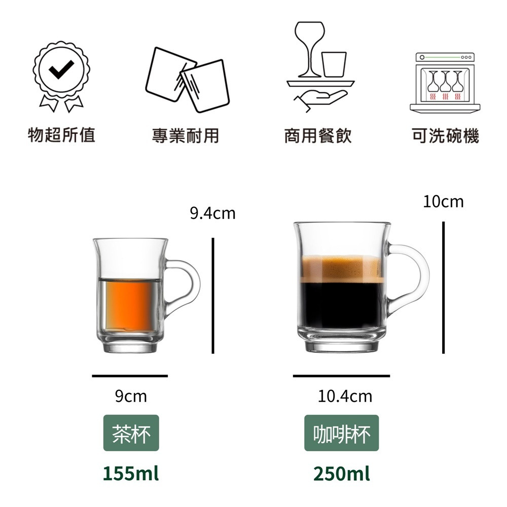 玻璃馬克杯 下午茶 飲品杯