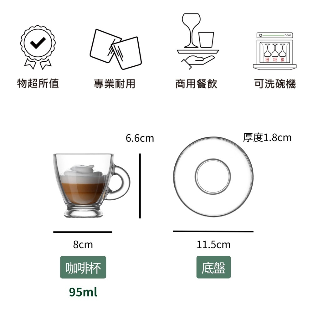 濃縮咖啡 拿鐵 下午茶 飲品杯