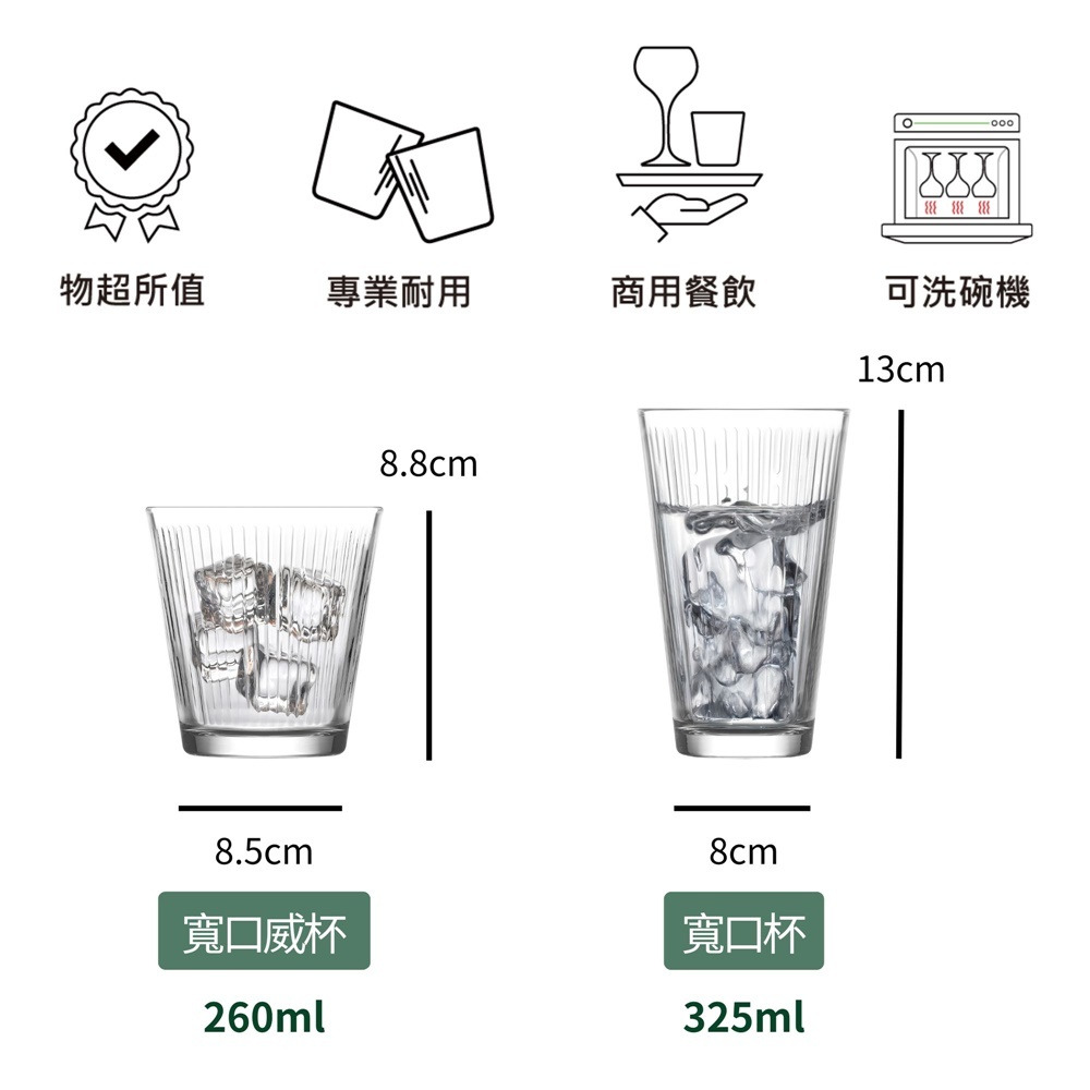 烈酒杯 威士忌杯 冷飲杯 飲品杯