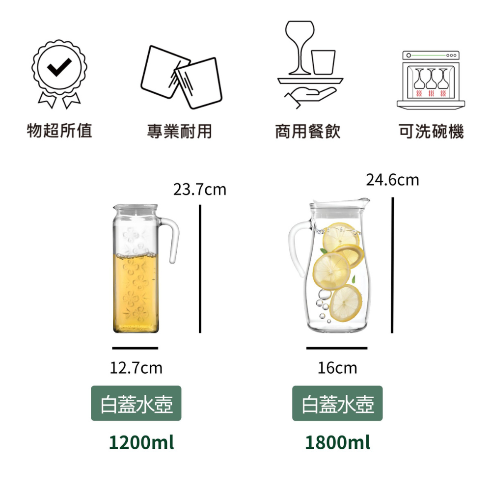 冷水壺 果汁壺 飲品壺