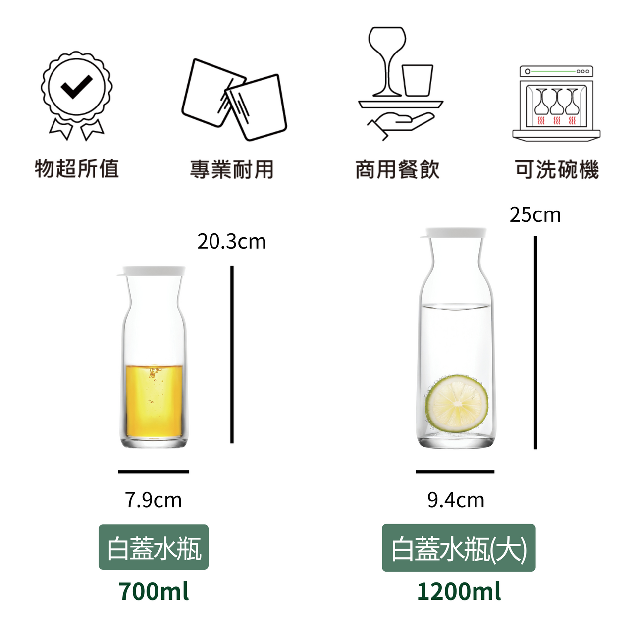 冷水壺 果汁壺 飲品壺