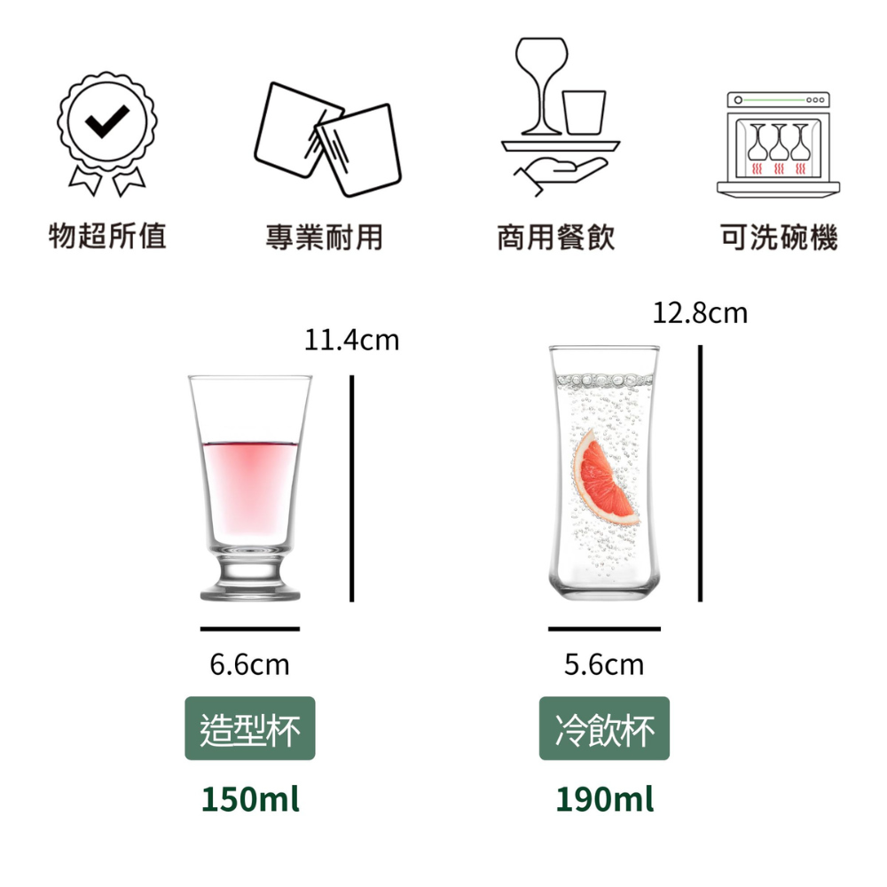 冷飲杯 飲品杯