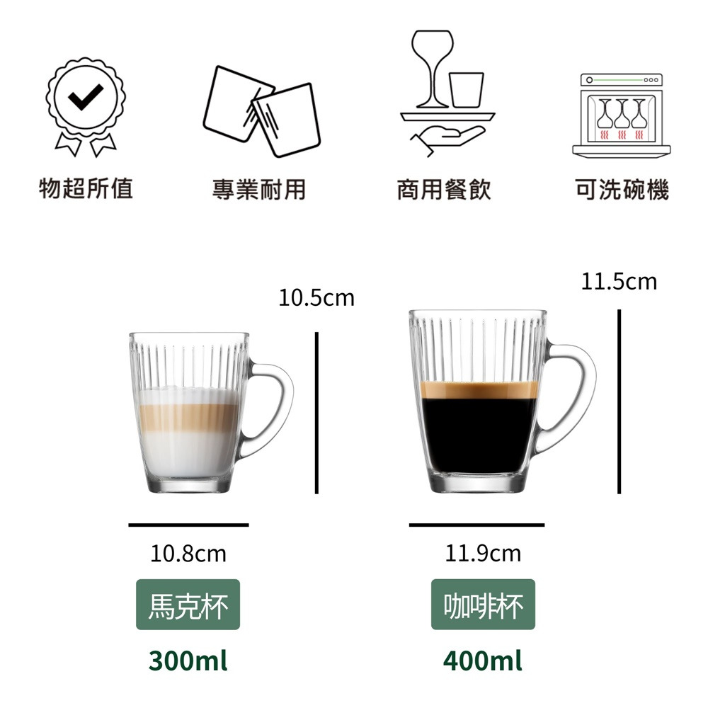 濃縮咖啡 拿鐵 下午茶 飲品杯