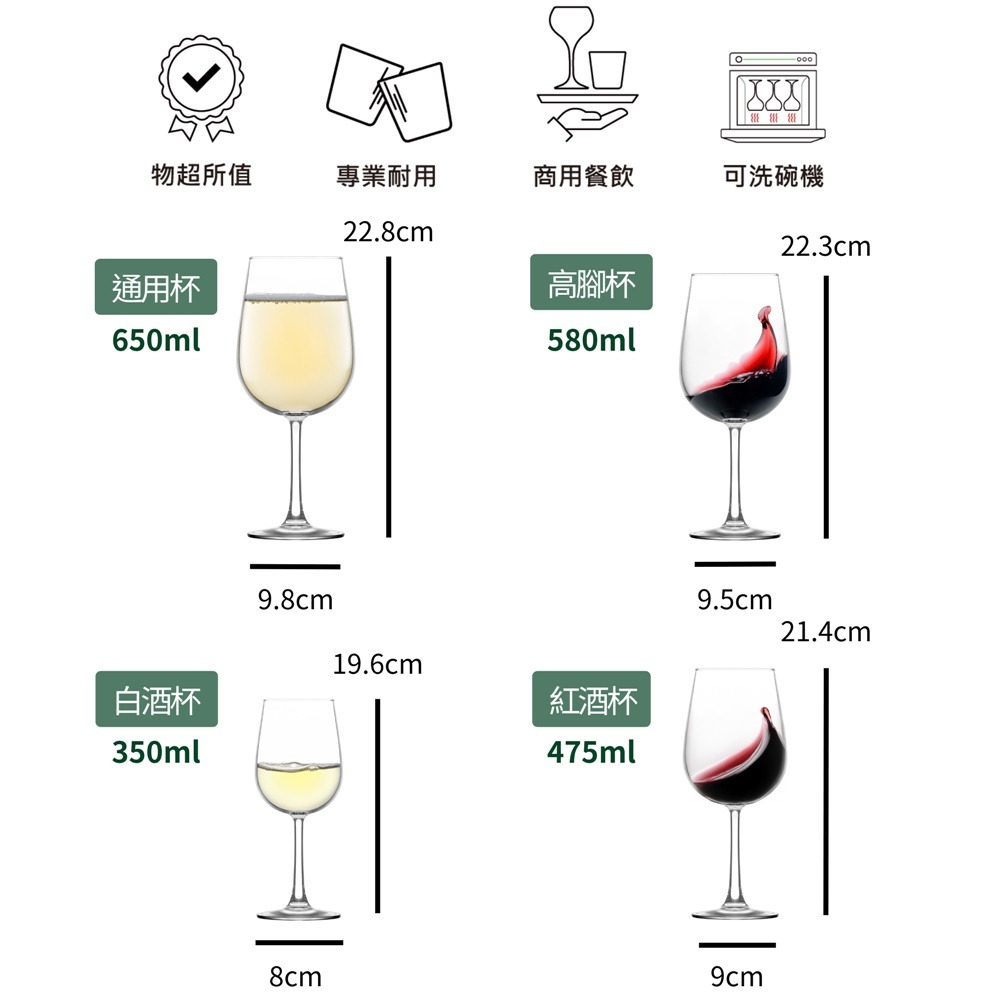 高腳杯 香檳杯 紅酒杯 白酒杯