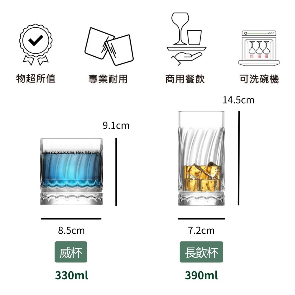 烈酒杯 威士忌杯 冷飲杯 飲品杯