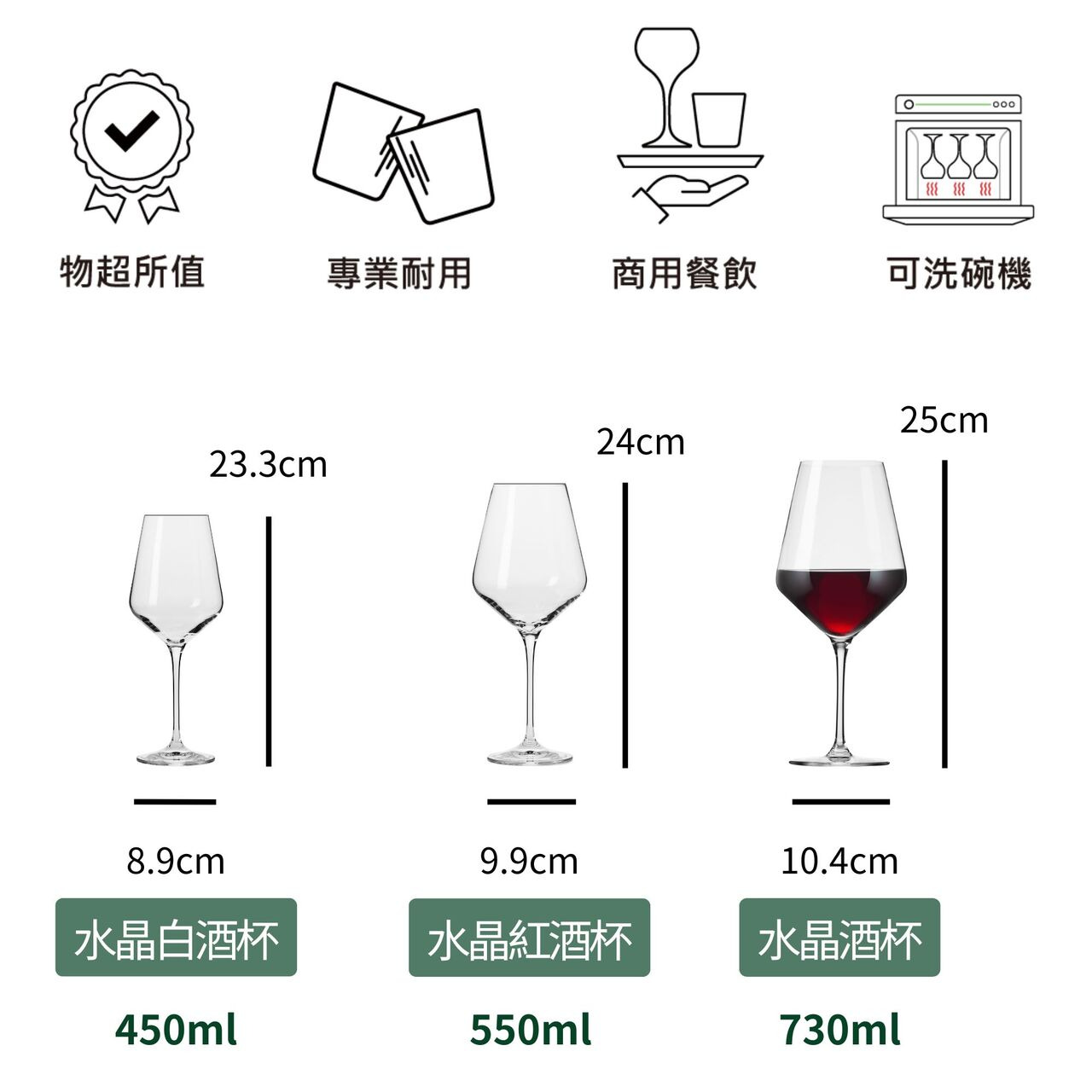 高腳杯 紅酒杯 白酒杯
