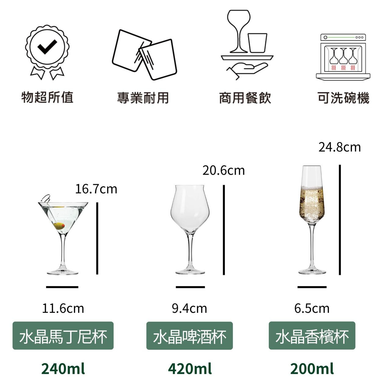 高腳杯 紅酒杯 白酒杯