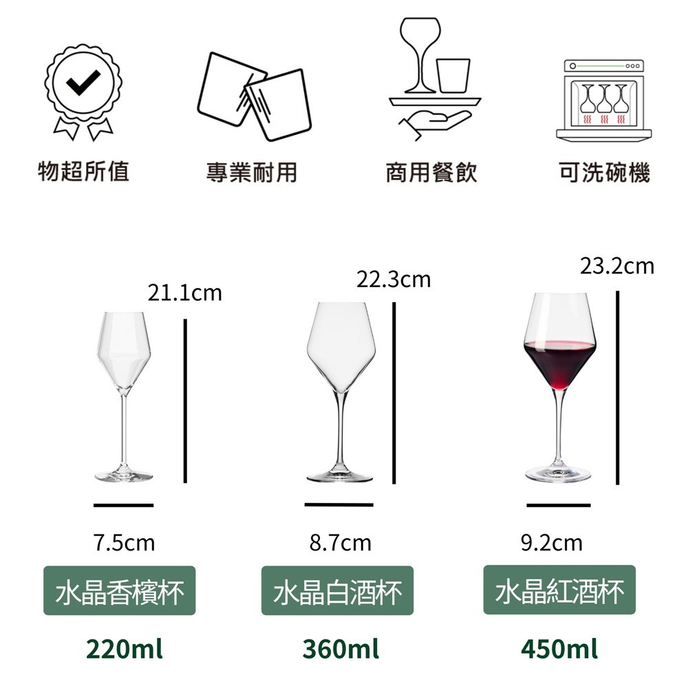 高腳杯 紅酒杯 白酒杯