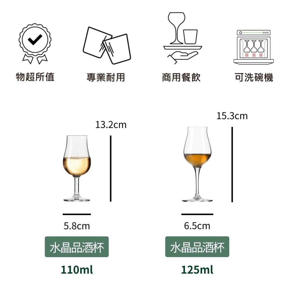 高腳杯 紅酒杯 白酒杯