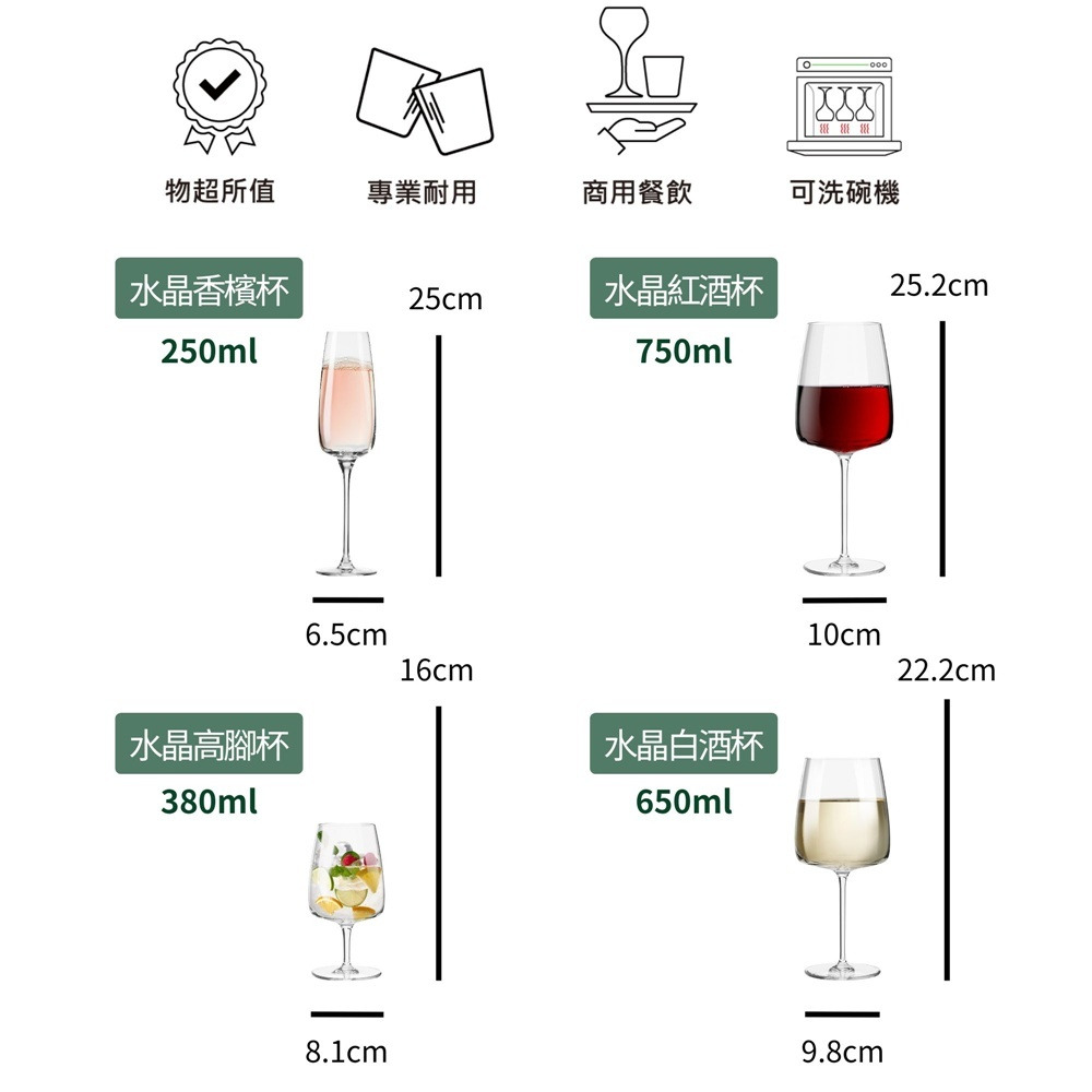 高腳杯 紅酒杯 白酒杯