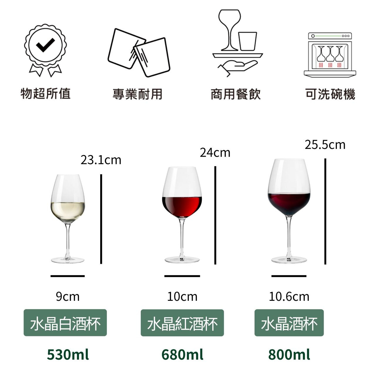 高腳杯 紅酒杯 白酒杯