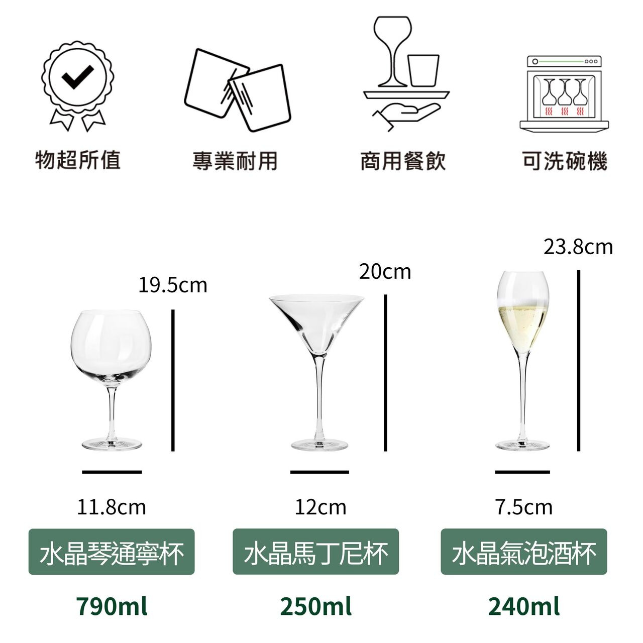高腳杯 紅酒杯 白酒杯