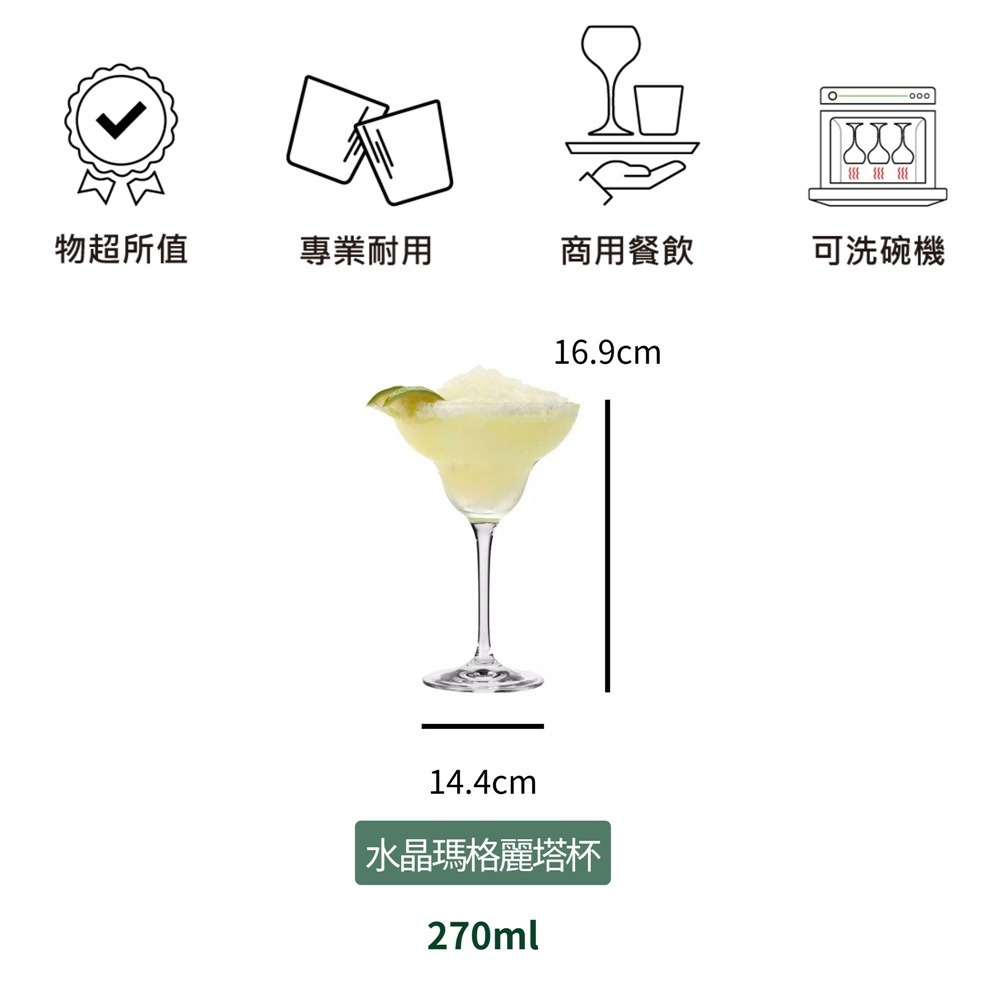 高腳杯 列酒杯