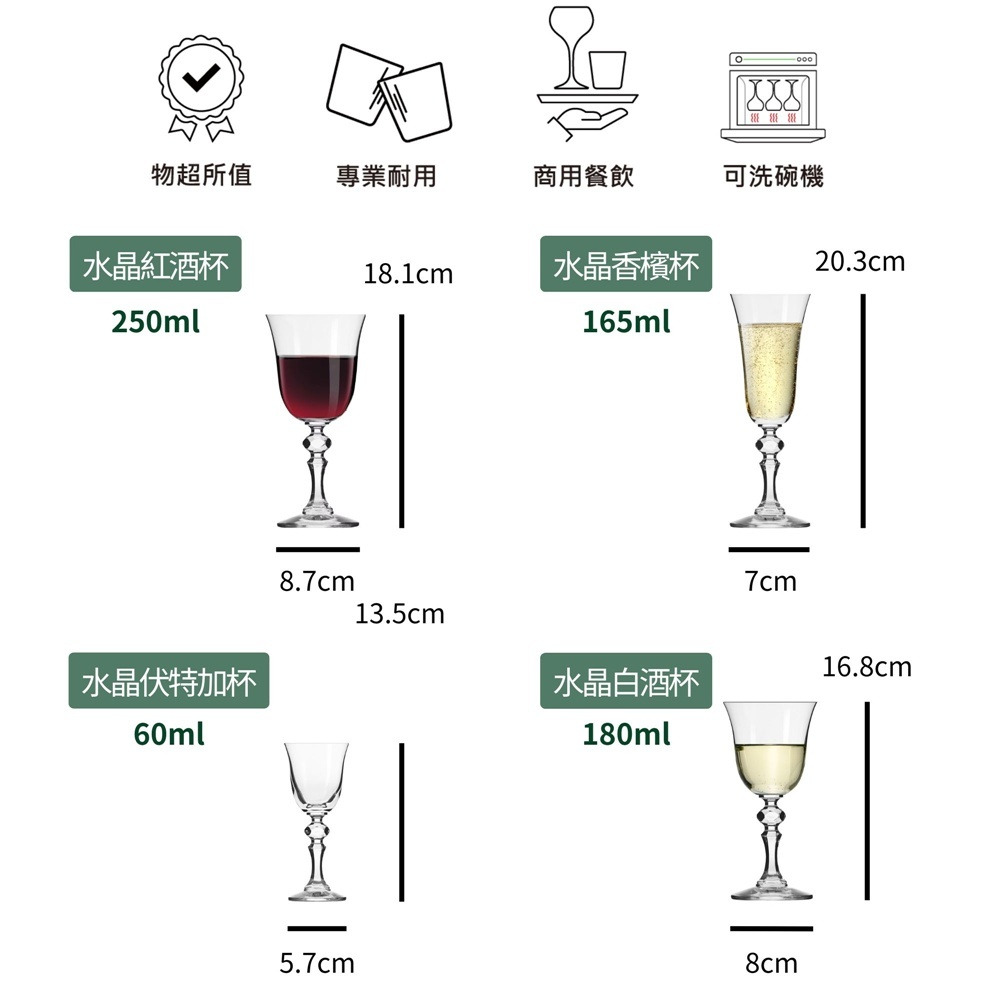 高腳杯 紅酒杯 白酒杯