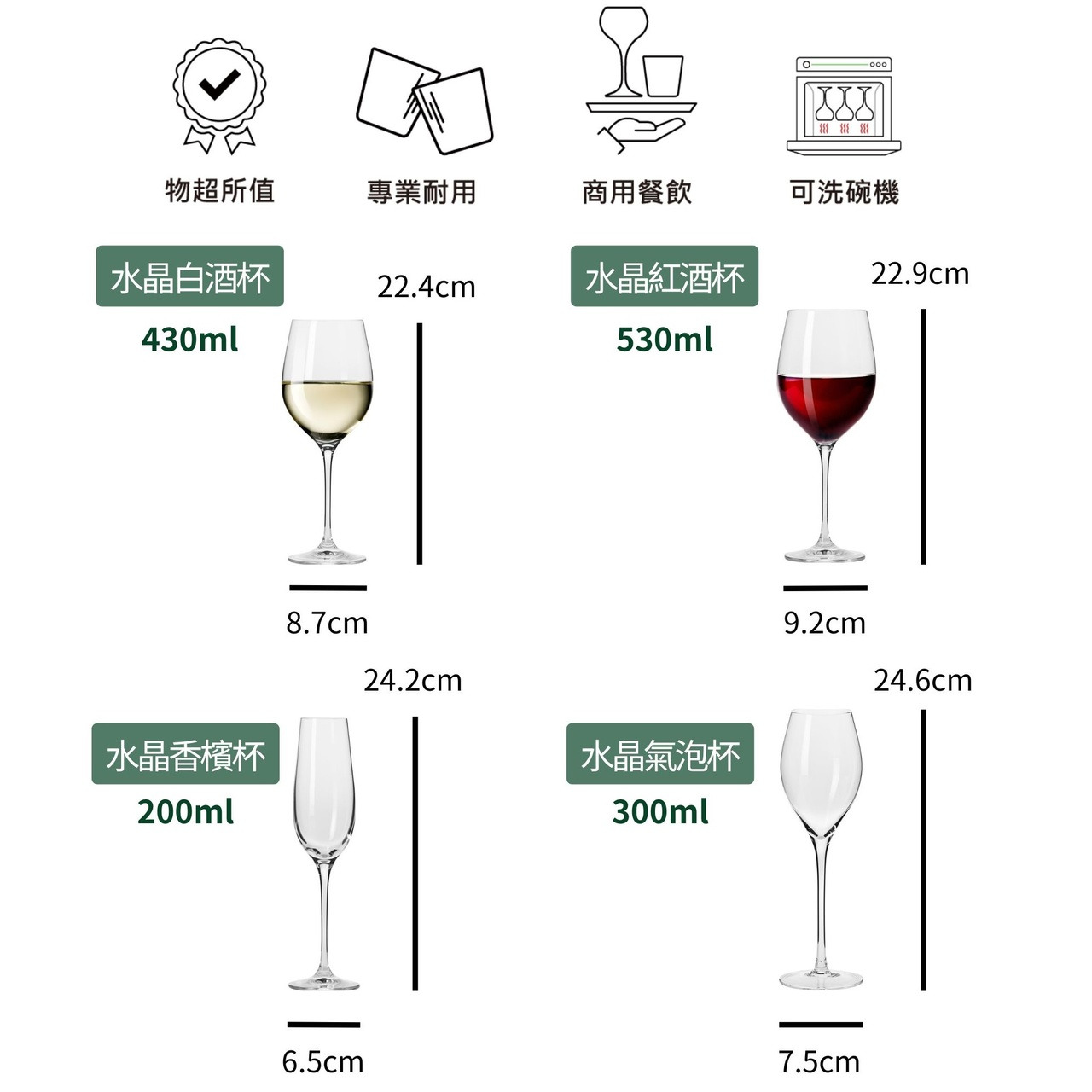 高腳杯 紅酒杯 白酒杯