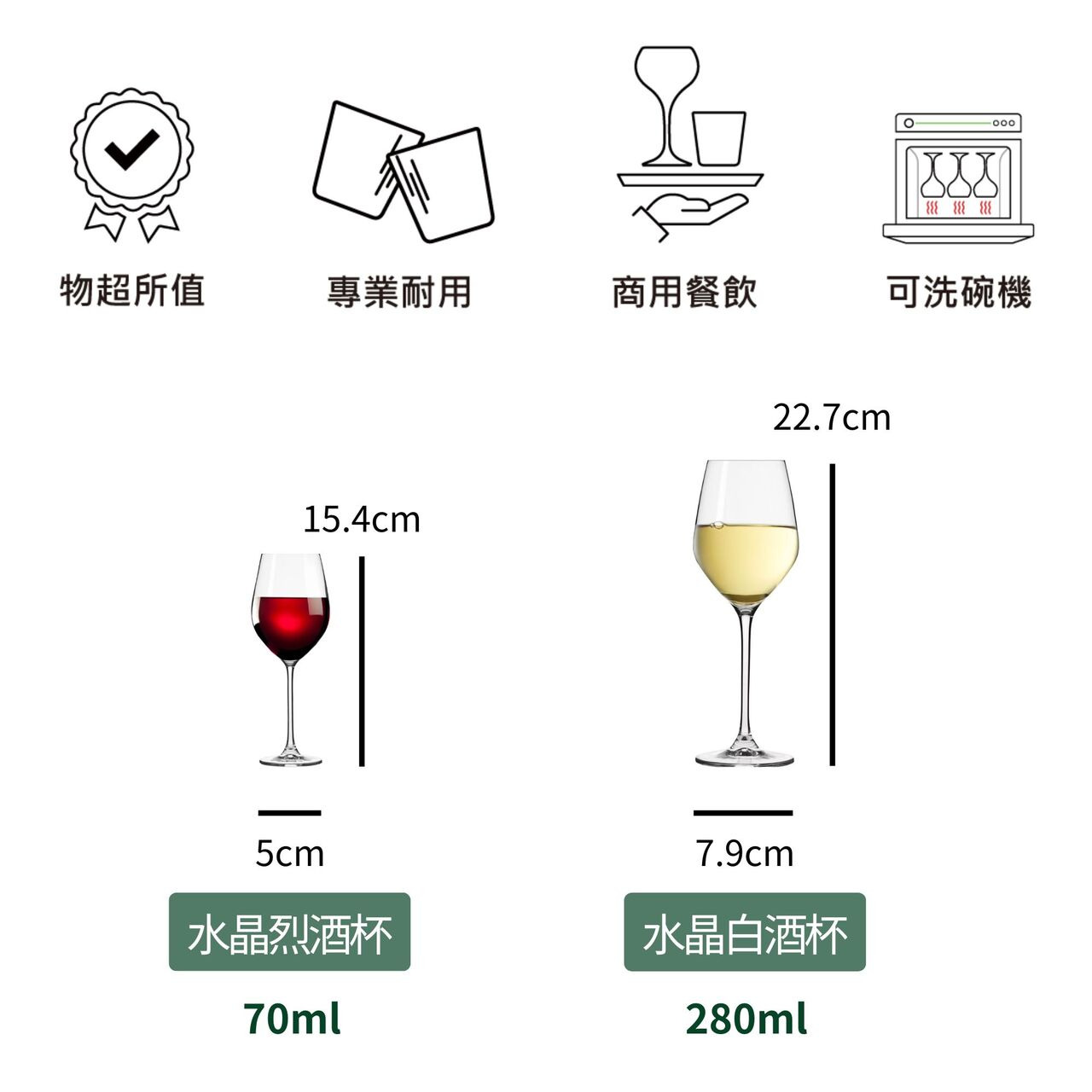高腳杯 紅酒杯 白酒杯