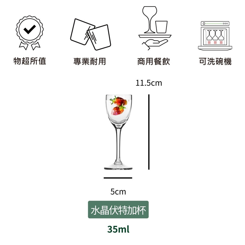 高腳杯 列酒杯