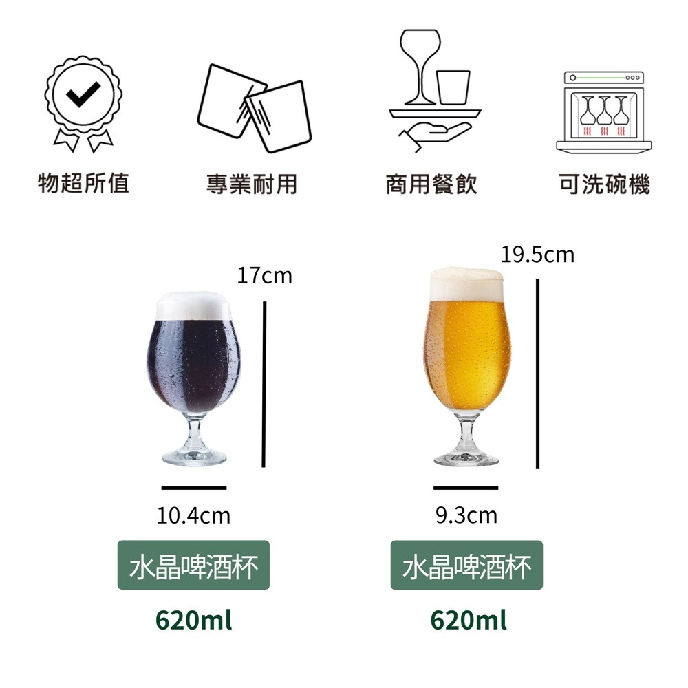高腳杯 紅酒杯 白酒杯