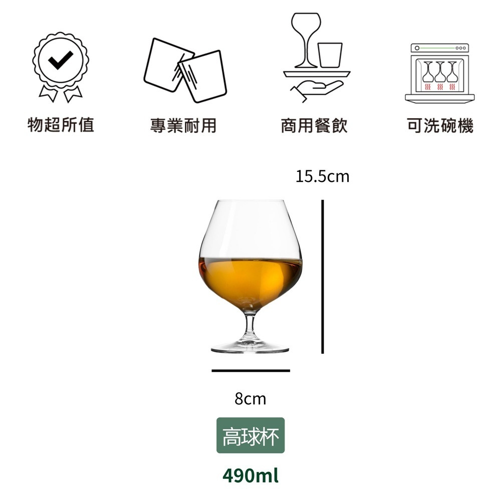 高腳杯 紅酒杯 白酒杯