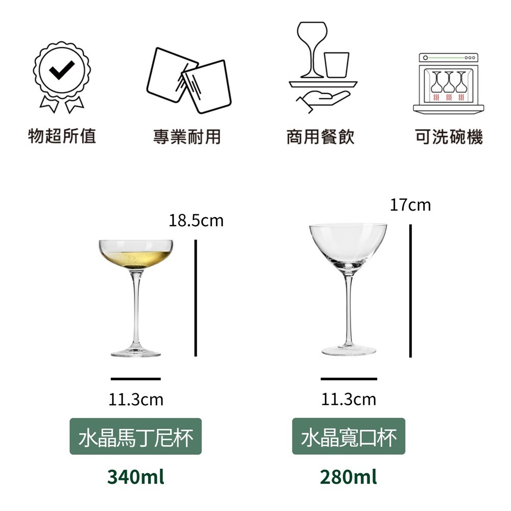 高腳杯 紅酒杯 白酒杯