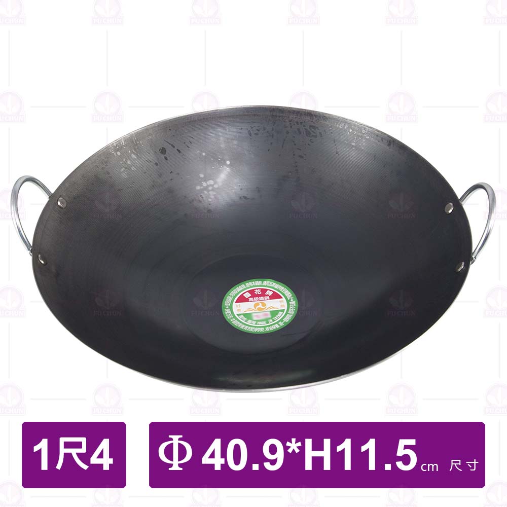 1尺4雙耳鐵鼎-Φ40.9xH11.5cm
