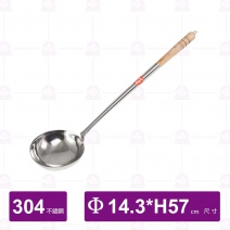 【A-OK】#304木柄料理杓 3# 10兩 14.3cm