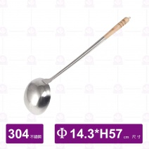【A-OK】#304木柄料理杓 3# 10兩 14.3cm