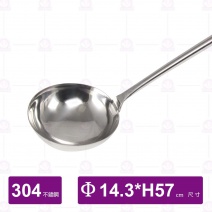 【A-OK】#304木柄料理杓 3# 10兩 14.3cm