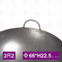 地球鍋 (特製雙料) 2尺2 Φ66x22.5cm