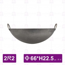 地球鍋 (特製雙料) 2尺2 Φ66x22.5cm