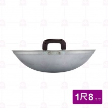 全明不焦鍋(鋁合金) 1尺8