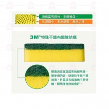 【3M 百利】海綿菜瓜布(2片入)