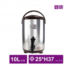 日式牛88茶桶 10L 咖啡