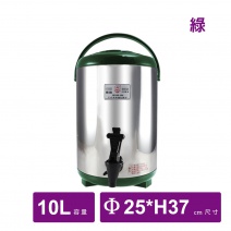 日式牛88茶桶 10L-綠