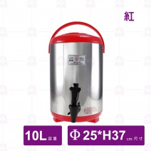 日式牛88茶桶 10L-紅
