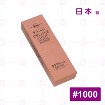 【日本KING】1000-2 磨刀石-20.5x6.5xH3.5cm