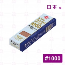 【日本KING】1000-2 磨刀石-20.5x6.5xH3.5cm