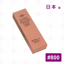 【日本KING】磨刀石 #800/20.3x6.3x3.5cm