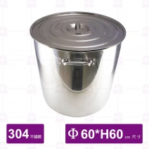304不鏽鋼可疊湯桶-Φ60xH60cm