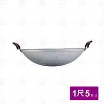 全明不焦鍋(鋁合金) 1尺5