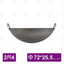 地球鍋 (特製雙料) 2尺4 Φ72x25.5cm