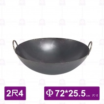地球鍋 (特製雙料) 2尺4 Φ72x25.5cm