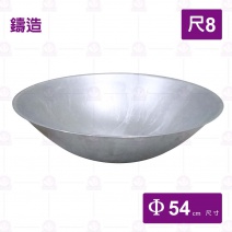 春 鋁合金鼎 尺8(大鼎)