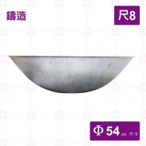 春 鋁合金鼎 尺8(大鼎)