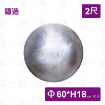 春 鋁合金鼎 2尺(大鼎)