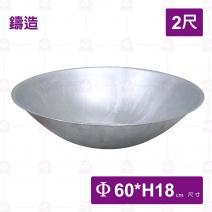 春 鋁合金鼎 2尺(大鼎)