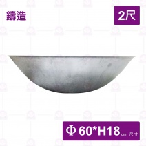 春 鋁合金鼎 2尺(大鼎)
