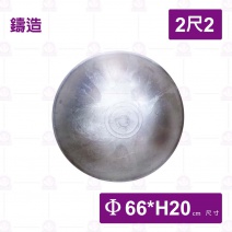 春 鋁合金鼎 2尺2(大鼎)