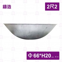 春 鋁合金鼎 2尺2(大鼎)
